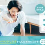 完全オンライン型のパーソナルジム「CLOUD GYM」の魅力を徹底解説